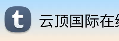 云顶国际在线登录 logo